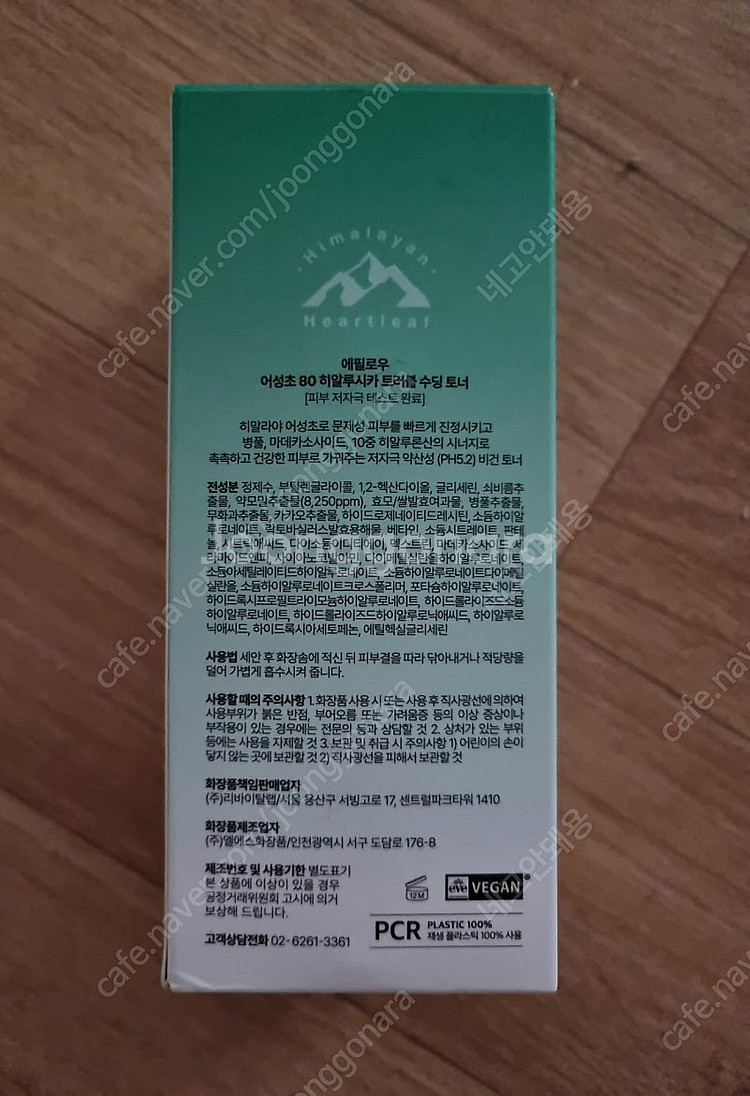 어성초 히알루론산 수분 진정 토너 300ml--3