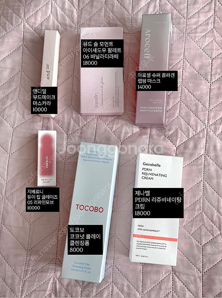 미개봉 화장품 최저가 판매--0