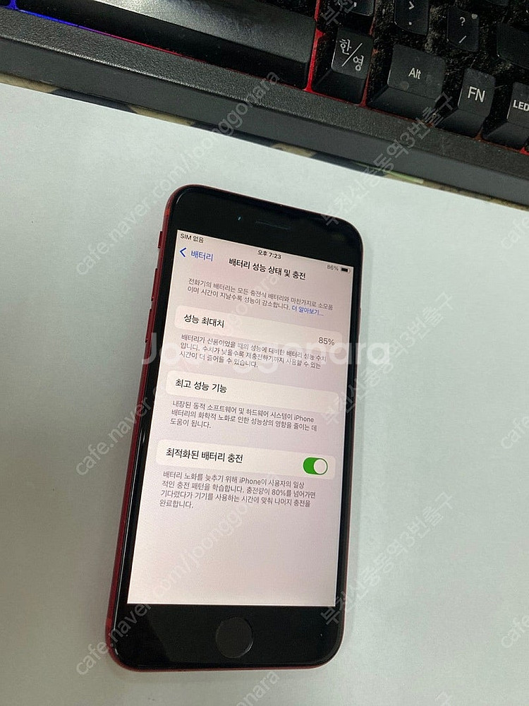 031415 아이폰SE2 레드 A급 64GB 무잔상 자...--2