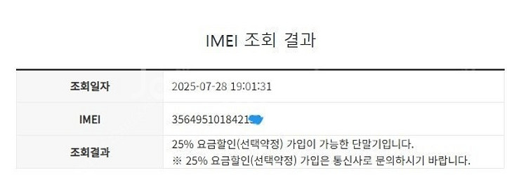 031415 아이폰SE2 레드 A급 64GB 무잔상 자...--7