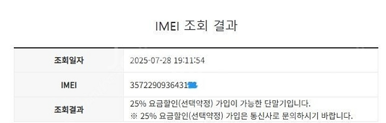 501241 아이폰XS 골드 액정SS급 256GB 인스...--8