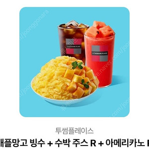 투썸플레이스 기프티콘 25,700원짜리 2만원에