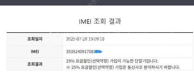 206716 SK 갤럭시S9 블랙 A급 64GB 무잔상 자녀폰 업무폰 효도폰 추천 12만 부천--7