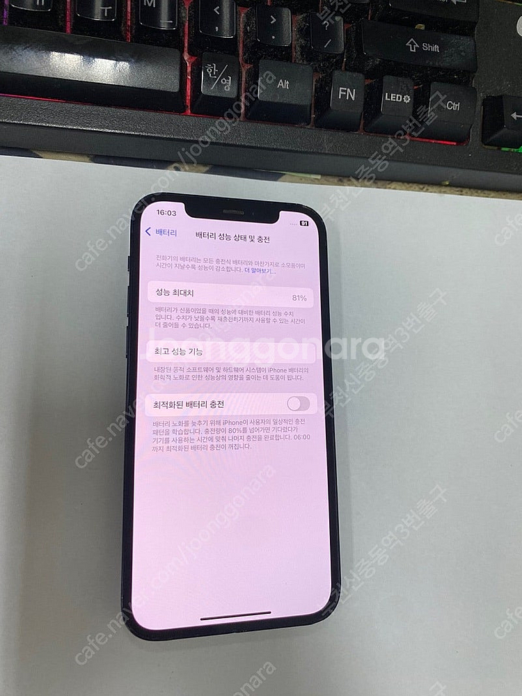 204391 아이폰12 블랙 액정SS급 64GB 무잔상...--1