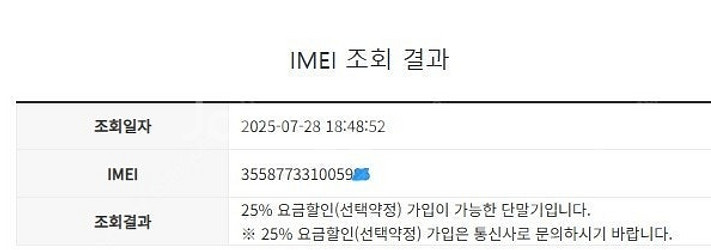 204391 아이폰12 블랙 액정SS급 64GB 무잔상...--7