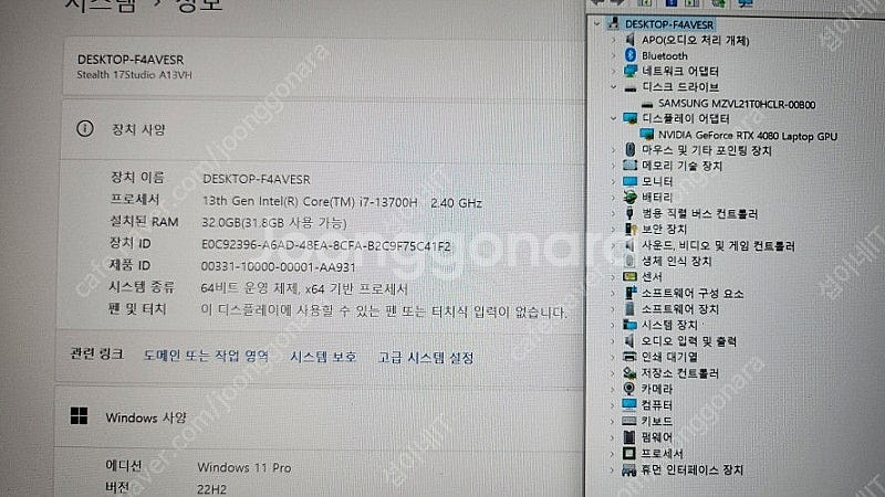 [판매]MSI 최신 스텔스17 스튜디오/램32G,RTX...--6