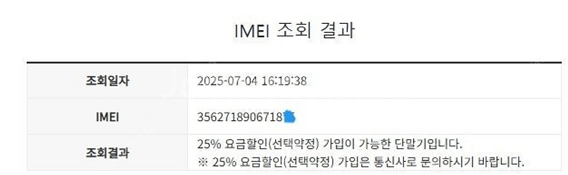 068350 삼성정식리퍼폰 KT 갤럭시S22 핑크 특S...--8