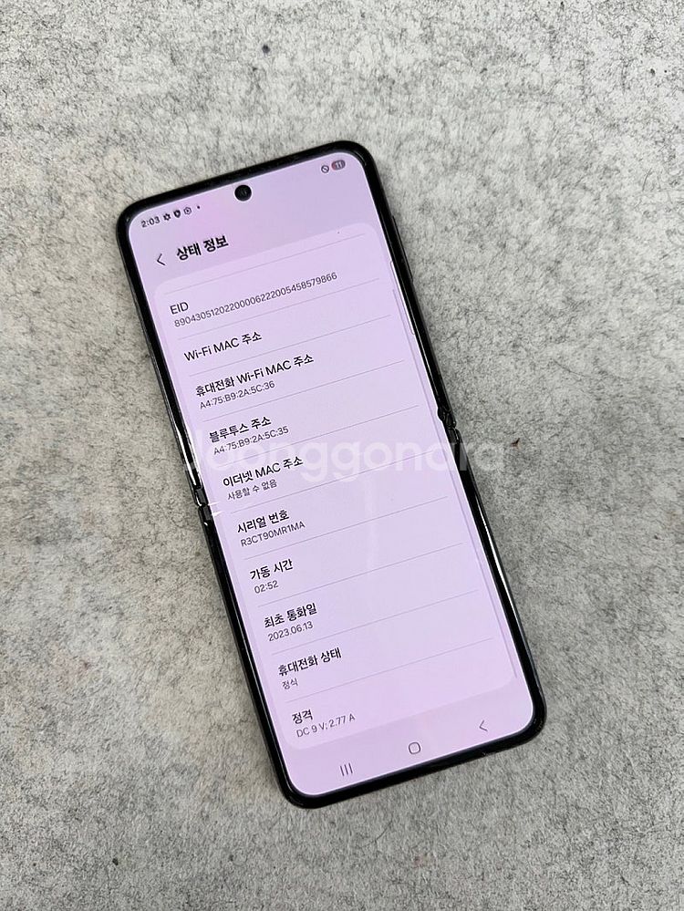 (무잔상)갤럭시Z플립4 블랙 256G 깨끗한 가성비 검...--3