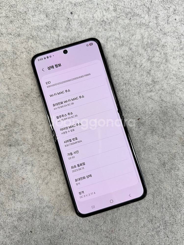 (무잔상)갤럭시Z플립4 블랙 256G 깨끗한 가성비 검...--3