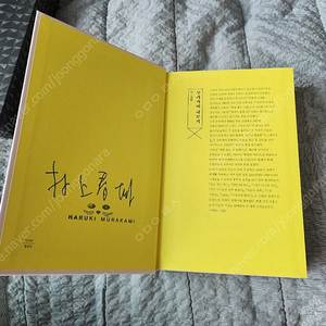 무라카미 하루키 세계의 끝과 하드보일드 원더랜드 합본 한정판 사인본