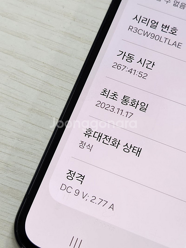 갤럭시 S23 블랙색상 256용량 상태좋은 꿀매물 단말...--3