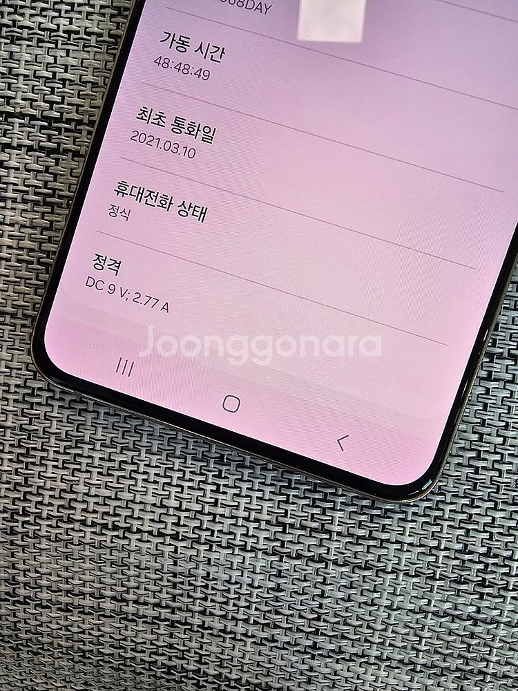 (미파손) 갤럭시 S21플러스 256G 퍼플 21년 3...--3