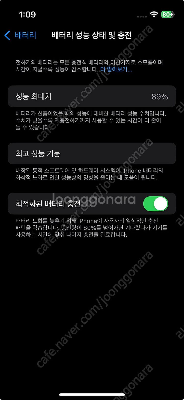 아이폰 13 미니 미드나이트(블랙) 128기가 배터리8...--1