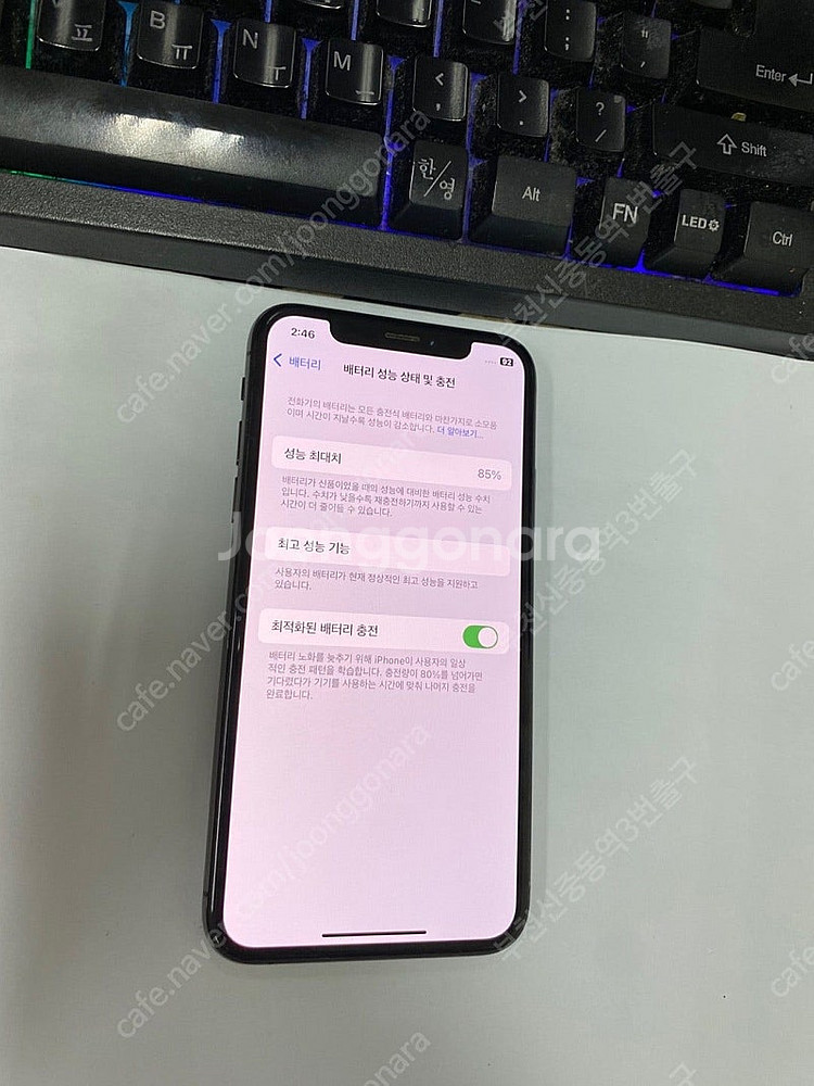 500985 아이폰XS 스그 A급 64GB 무잔상 자녀...--1