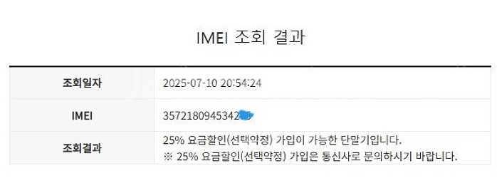 500985 아이폰XS 스그 A급 64GB 무잔상 자녀...--7