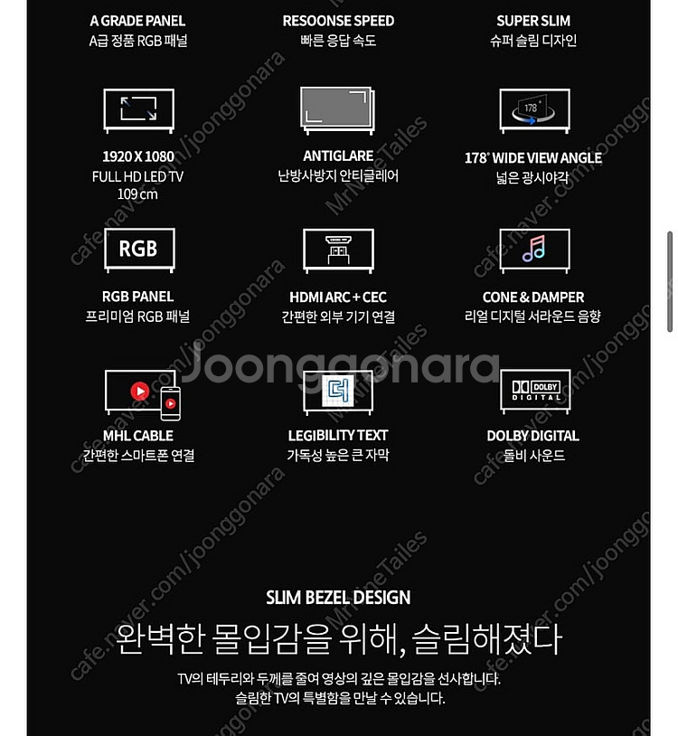 아남 LED TV, 43 인치--3
