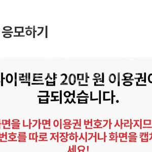 티다이렉트샵 20만원 쿠폰 팝니다
