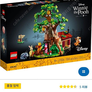 레고 새제품 곰돌이 푸 21326 [직거래]