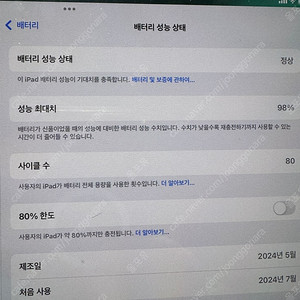 아이패드 프로13 M4 256g 통신사 약정모델 가져가실분