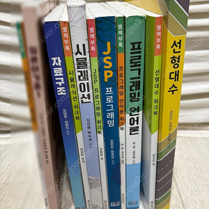 방송대 컴퓨터과학과 교재