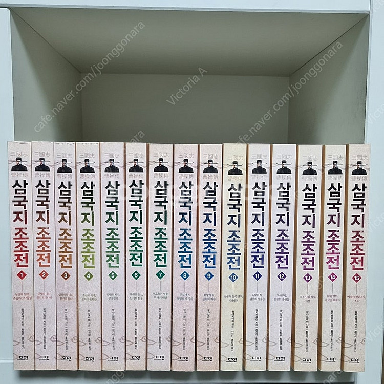 삼국지 조조전--0