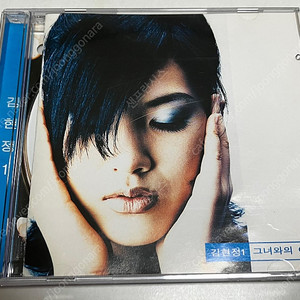 각종 중고 CD 1집 판매합니다 .- 아이유, 김현정, HOT, 노라조, 신화, 김동률, 젝스키스, 강타, 드렁큰타이거,녹색지대