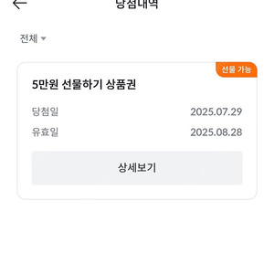 빗썸 선물하기 5만원권 팝니다