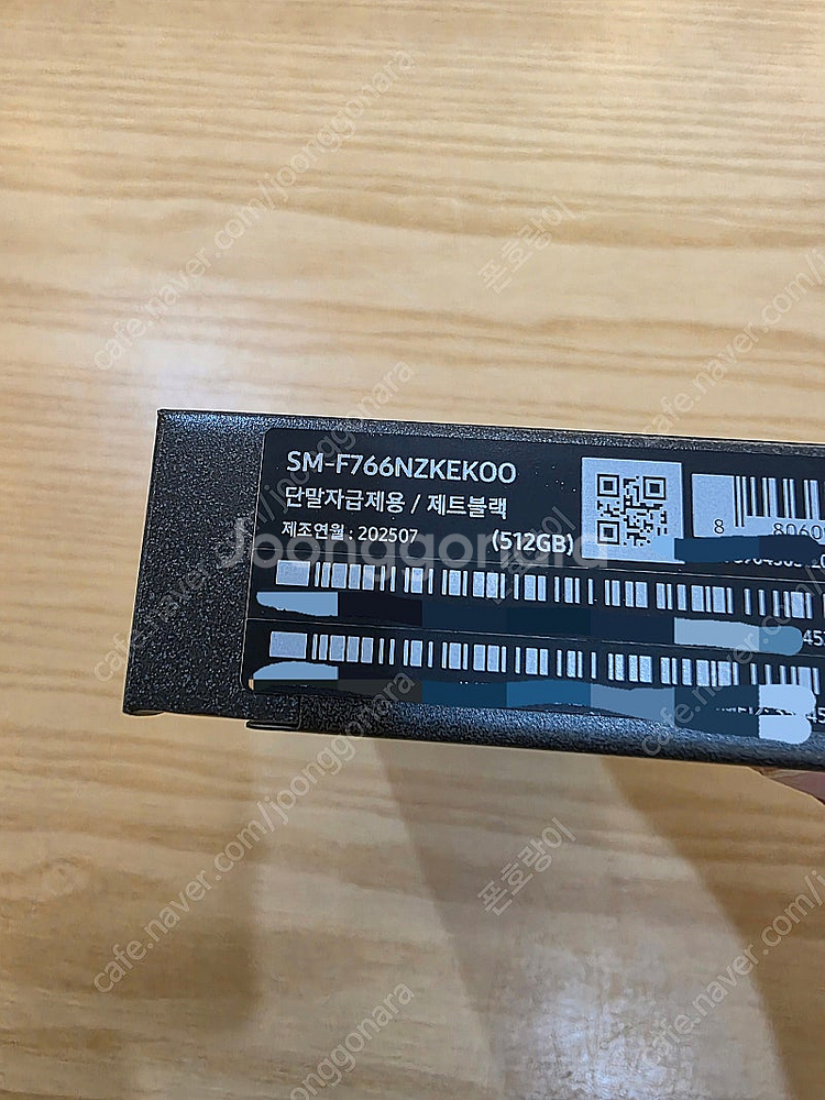 갤럭시z플립7제트블랙512gb 자급제미개봉판매합니다--2