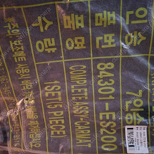 카니발 7인승 순정매트
