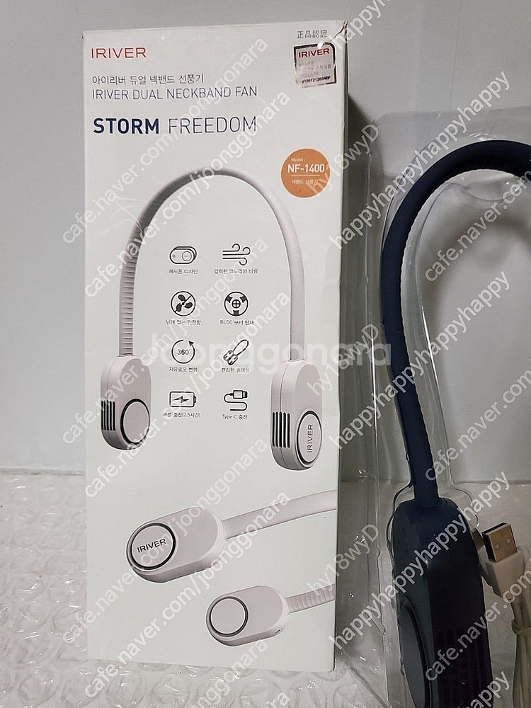새상품 아이리버 듀얼 넥밴드 선풍기 NF-1400 블루...--3