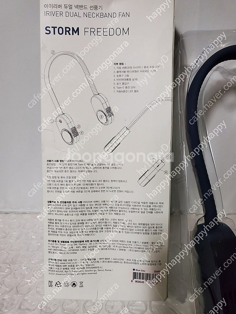 새상품 아이리버 듀얼 넥밴드 선풍기 NF-1400 블루...--4