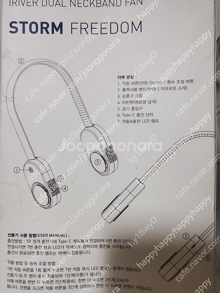 새상품 아이리버 듀얼 넥밴드 선풍기 NF-1400 블루...--5