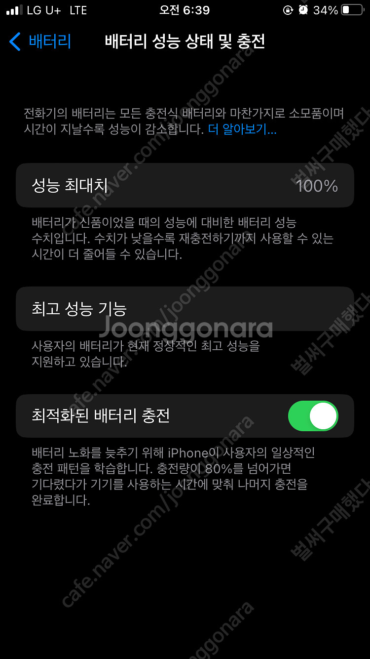 아이폰 8 64기가 팝니다--0