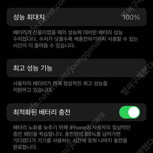 아이폰 8 64기가 팝니다