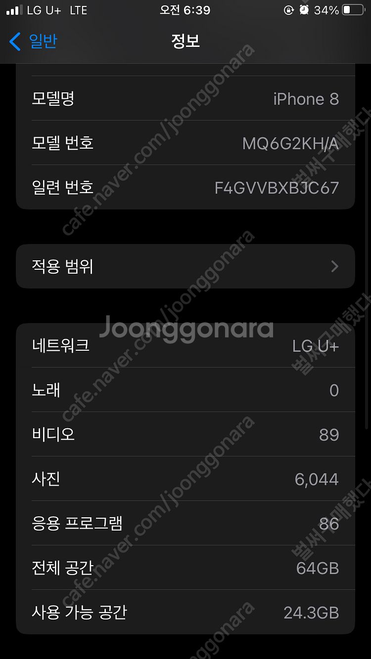 아이폰 8 64기가 팝니다--1