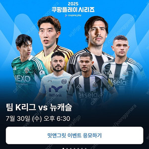 쿠팡플레이 시리즈 2연석 티켓(정가보다 싸게 양도!!)