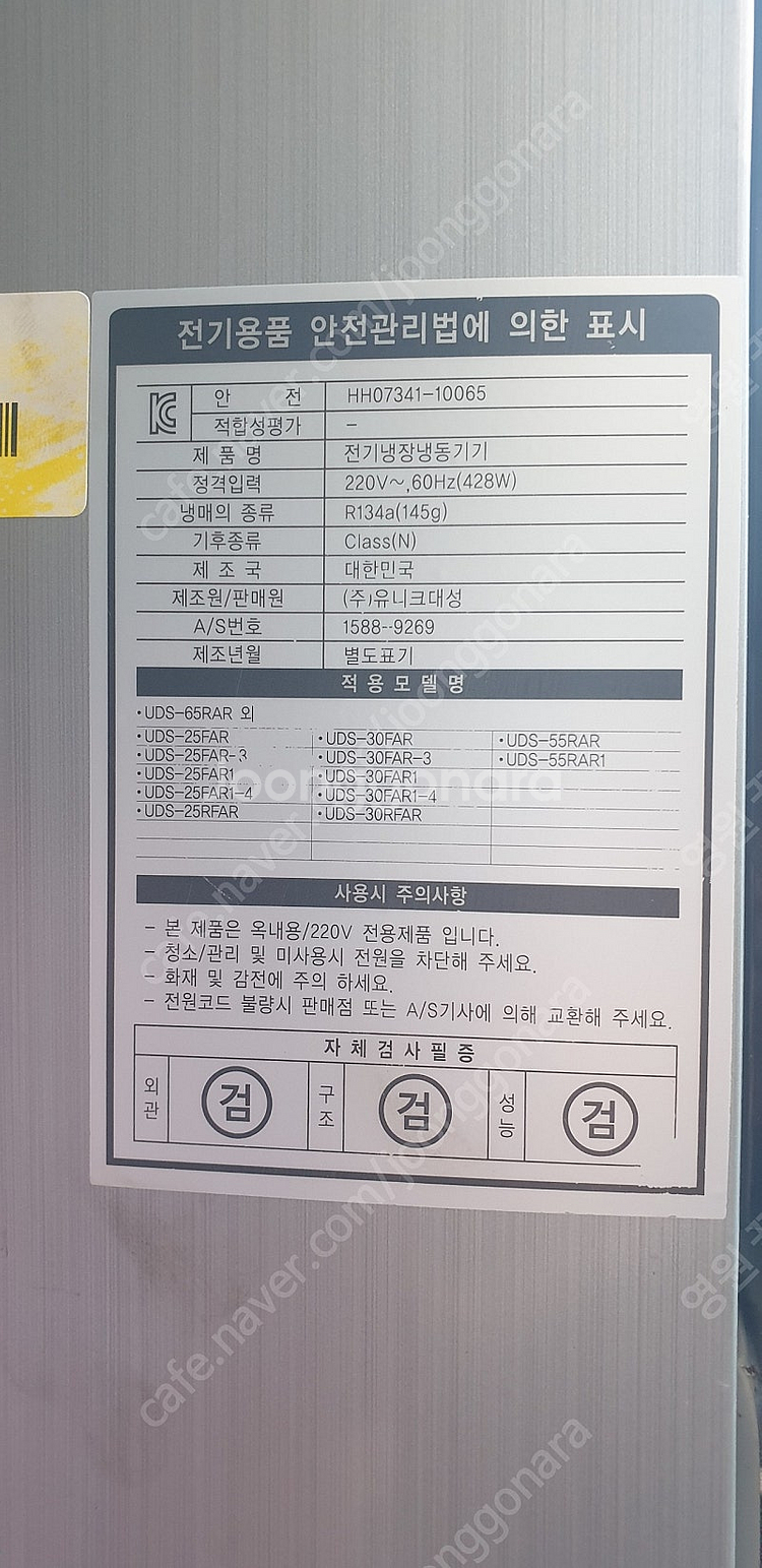 유니크 업소용 냉동고--5
