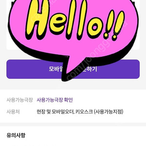 [쿠폰] 메가박스 팝콘 (L)무료 생일쿠폰 생쿠