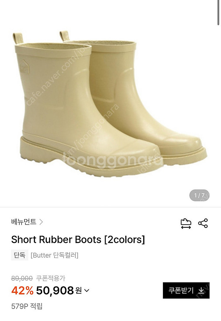 베뉴먼트 레인부츠 버터 230--0