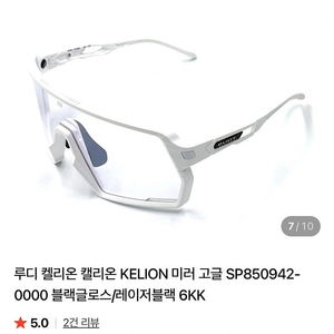 루디 캘리온 선글라스 켈리온 새상품