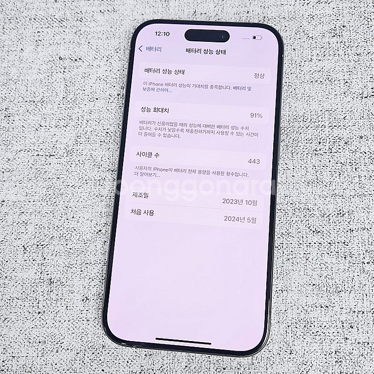 외관SSS급 아이폰 15프로 128G 내추럴티타늄 94...--9
