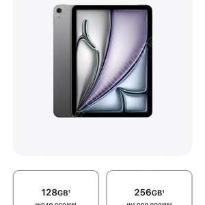아이패드 11인치 m3 256gb 미개봉