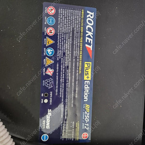 로케트 RP250-12 플러스에디션 2개 포항