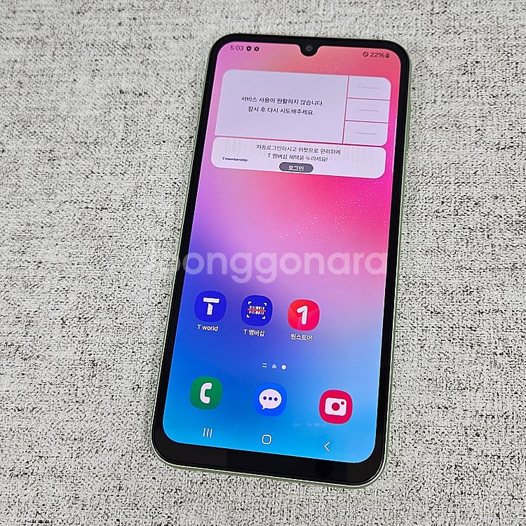 갤럭시 A24 그린 128GB S급 12만 판매합니다--8