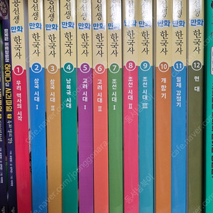 용선생 한국사