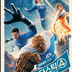 CGV롯데시네마 메가박스 영화 예매 콤보/F1 쥬라기월드 슈퍼맨 전지적독자시점 킹오브킹스 판타스틱4 노이즈 아트나인