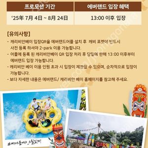 (8.10) 캐리비안베이 골드2시즌 종일권 2장