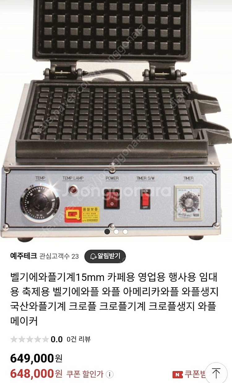 업소용 대형 와플, 크로플 기계 팔아요--3