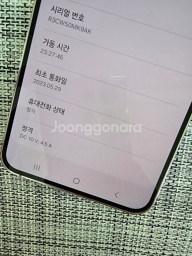 (신폰급) 갤럭시 S23플러스 256G 라벤더 단말자급...--3