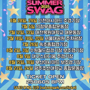 싸이 흠뻑쇼 8/2(토) 라구역 앞번호 2장 팝니다